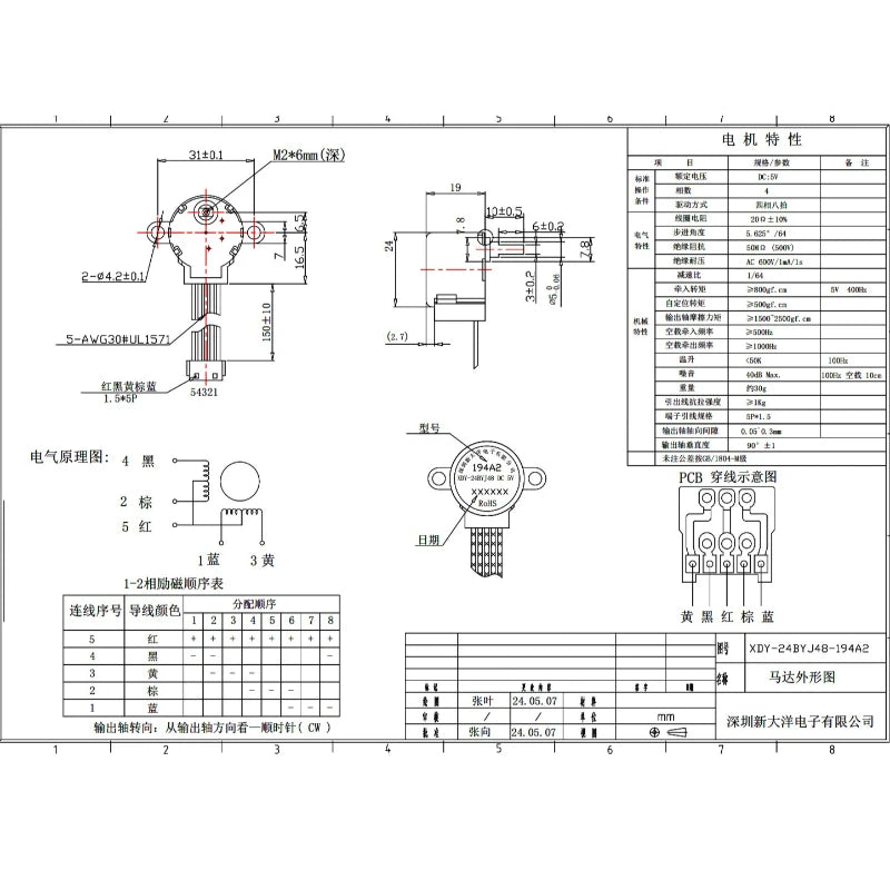 1pc Low-Energy Consumption Pure Copper 4-Phase 5-Wire DC Gear Stepper Motor 5V 24BYJ48 Reduction Motor for Fan Tool Accessories