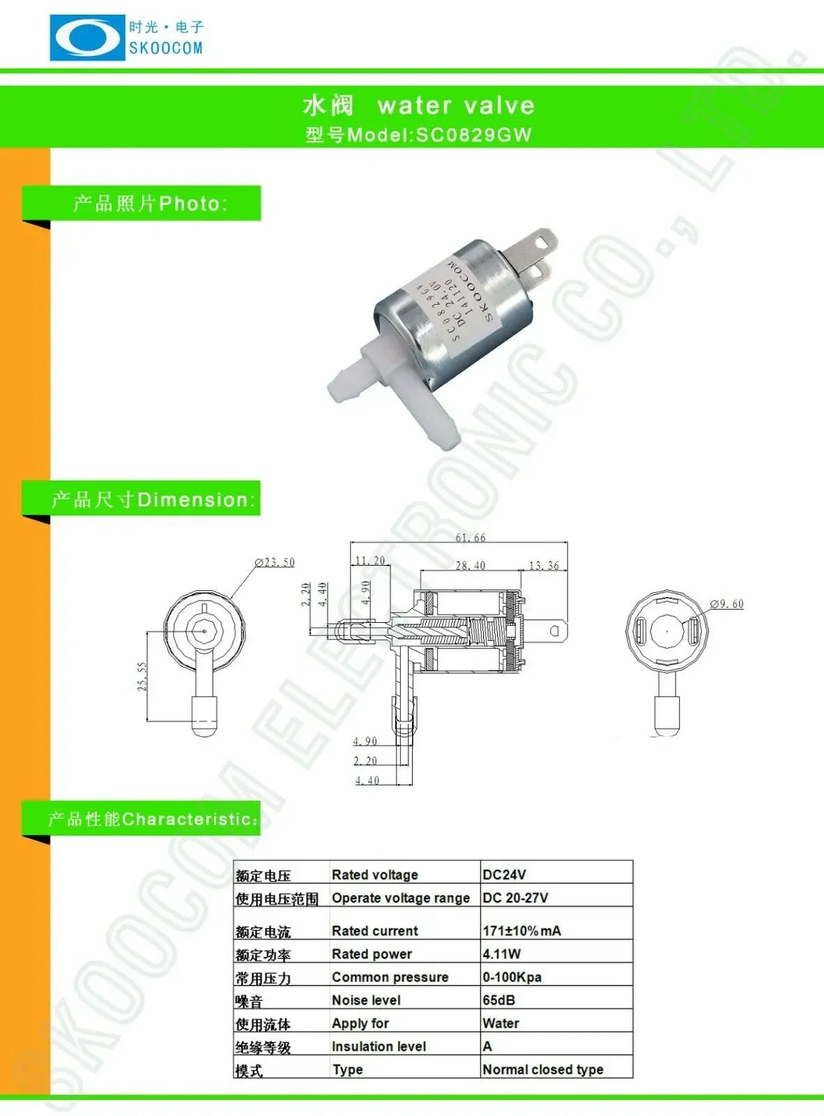 SKOOCOM SC0829GW DC 24V Small Electric Solenoid Valve Normally Closed Liquid Water Valve for Coffee Machine/water Dispenser