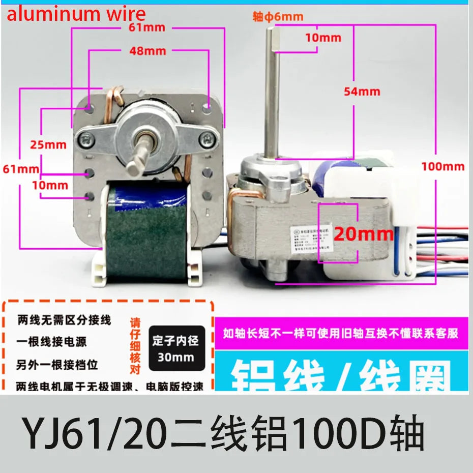 YJ61/20/16 air circulation fan cover pole asynchronous motor small fan accessories motor 220V pure copper motor