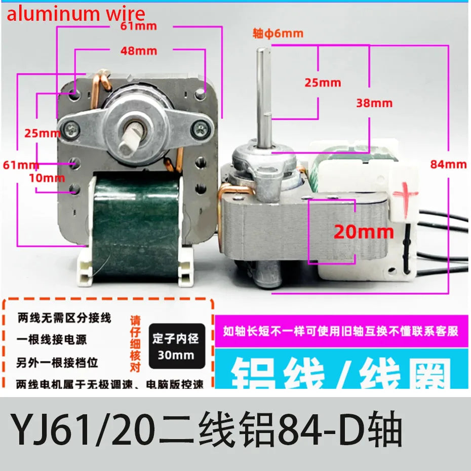 YJ61/20/16 air circulation fan cover pole asynchronous motor small fan accessories motor 220V pure copper motor