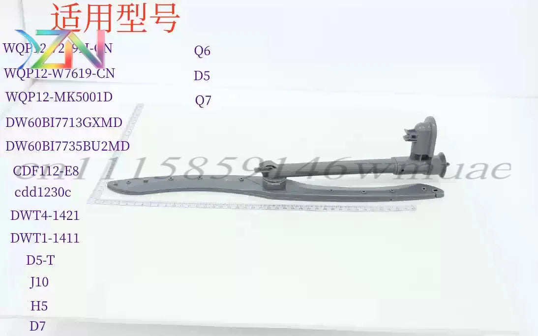 For Midea dishwasher J10/H5/D5/D5-T/D7/Q7/Q6/D3 factory accessories spray arm assembly
