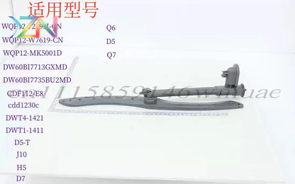 For Midea dishwasher J10/H5/D5/D5-T/D7/Q7/Q6/D3 factory accessories spray arm assembly