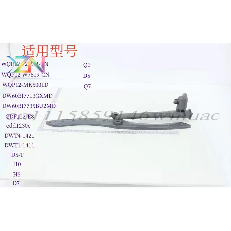 For Midea dishwasher J10/H5/D5/D5-T/D7/Q7/Q6/D3 factory accessories spray arm assembly