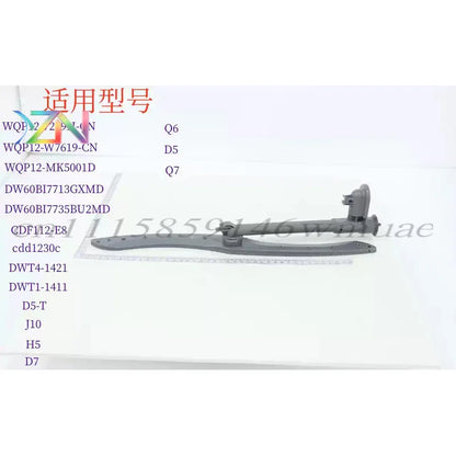 For Midea dishwasher J10/H5/D5/D5-T/D7/Q7/Q6/D3 factory accessories spray arm assembly