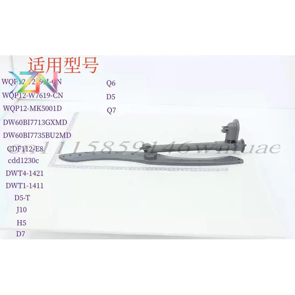 For Midea dishwasher J10/H5/D5/D5-T/D7/Q7/Q6/D3 factory accessories spray arm assembly