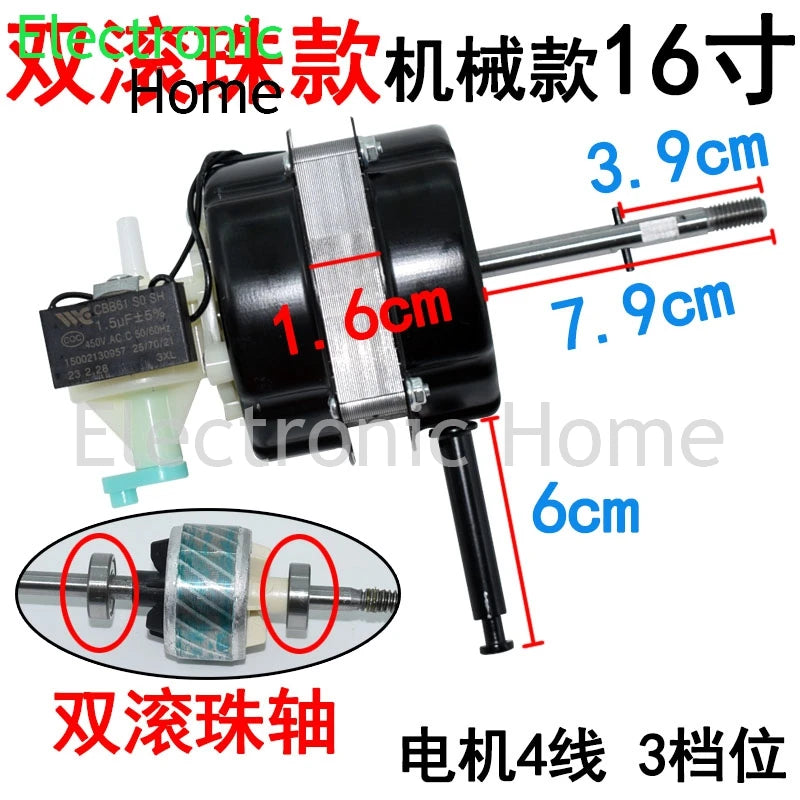 1PCS Electric Fan Shaking Motor Pure Copper Motor Fan Accessories 14 Inch 16 Inch 18 Inch Mechanical 3-Speed 60W