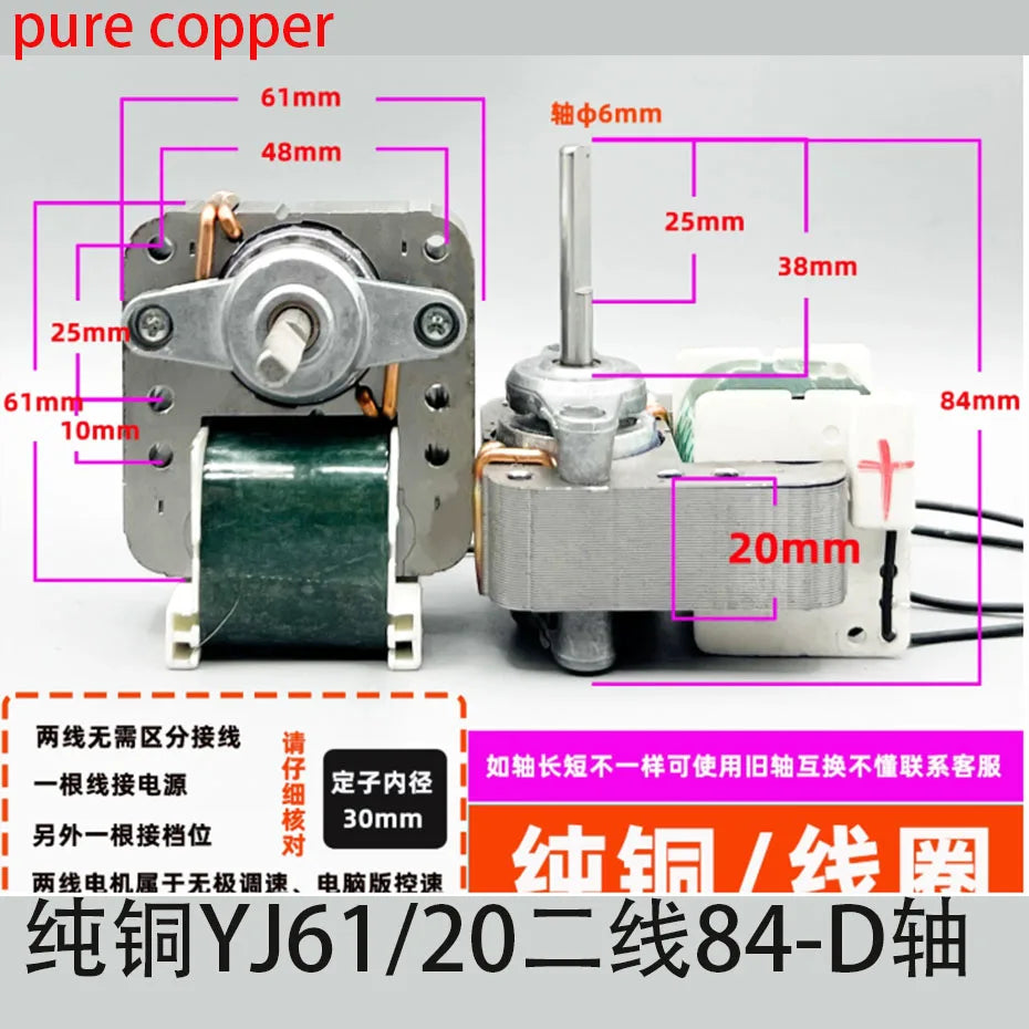 YJ61/20/16 air circulation fan cover pole asynchronous motor small fan accessories motor 220V pure copper motor